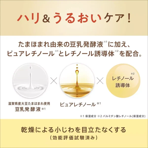 SANA
  NAMERAKA HONPO Soymilk Isoflavone Wrinkle Gel Cream Refill 100g - Image 5