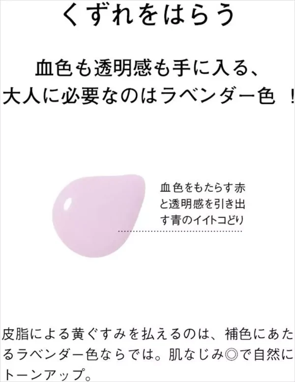 ORBIS
  Smooth Keep Base UV 28ml SPF40 PA+++ Makeup Base - Image 4