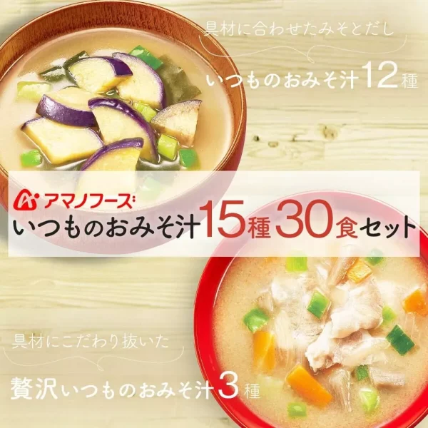 Amano  Foods Freeze-Dried Miso Soup - Regular Miso Soup 15 kinds 30 servings - Image 2
