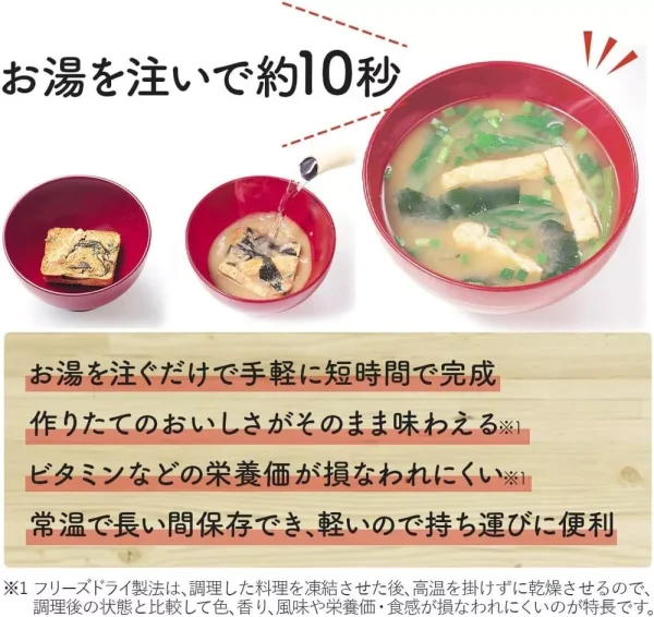 Amano  Foods Freeze-Dried Miso Soup - Regular Miso Soup 15 kinds 30 servings - Image 3