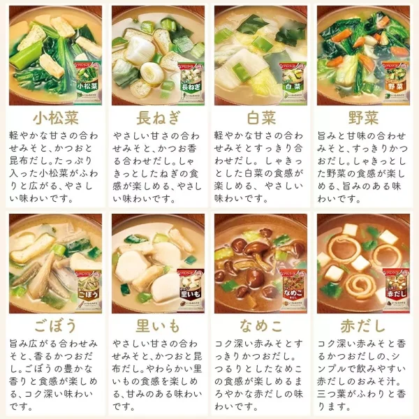 Amano  Foods Freeze-Dried Miso Soup - Regular Miso Soup 15 kinds 30 servings - Image 6
