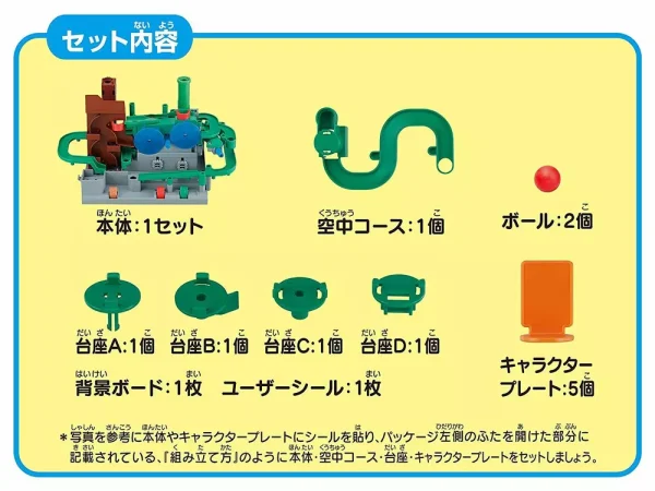 Epoch Super Mario Adventure Game DX Bowser Castle Ball Track Brand New - Image 3