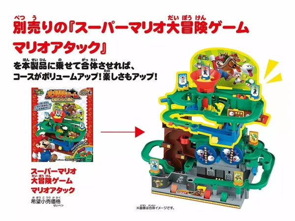 Epoch Super Mario Adventure Game DX Bowser Castle Ball Track Brand New - Image 7