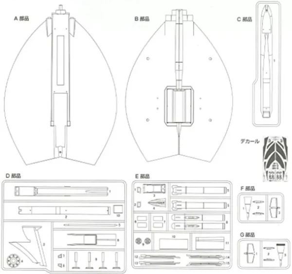 Fujimi
  1/72 Ultra Guard TDF UH-3 Ultrahawk No.3 Model Kit Plastic Assembly - Image 4
