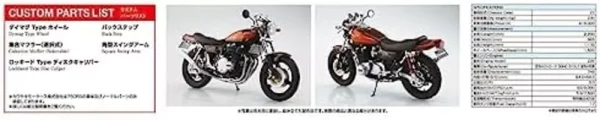 Aoshima
  1/12 Bike Series Kawasaki Z2 750RS '73 Custom Model Kit - Image 6