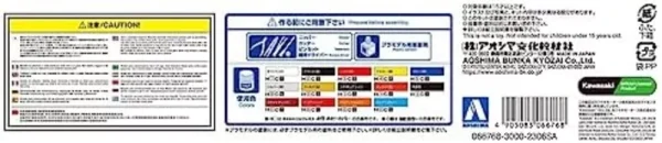 Aoshima
  1/12 Bike Series Kawasaki Z2 750RS '73 Custom Model Kit - Image 7