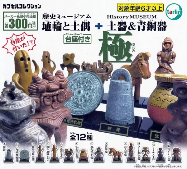 History Museum Haniwa Dogu Pottery & Bronze Figures 12 Types Complete Set