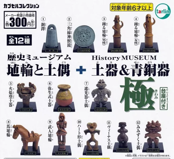 History Museum Haniwa Dogu Pottery & Bronze Figures 12 Types Complete Set - Image 2