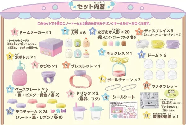 Sumikko Gurashi Twinkle Twinkle Snow Globe Tapioca Park Collectible Display - Image 3