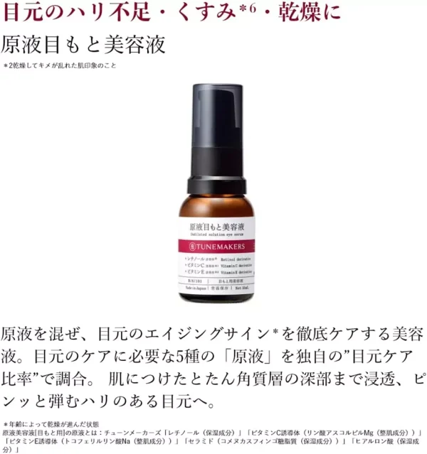 TUNEMAKERS Undiluted Solution Eye Serum 15ml Anti-Aging Care - Image 3