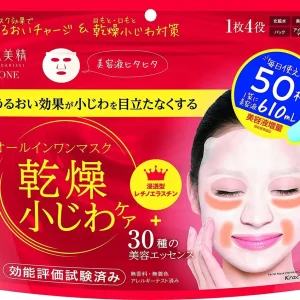 Kracie Hadabisei Wrinkle Care Mask 50 Sheets Retino Elastin Anti-Aging