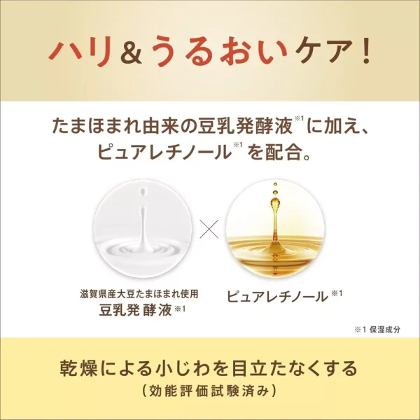 SANA Nameraka Honpo Soymilk Isoflavone Aging Care Mask 20 Sheets Pure Retinol - Image 3