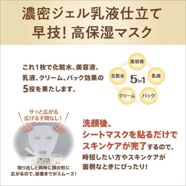 SANA Nameraka Honpo Soymilk Isoflavone Aging Care Mask 20 Sheets Pure Retinol - Image 4