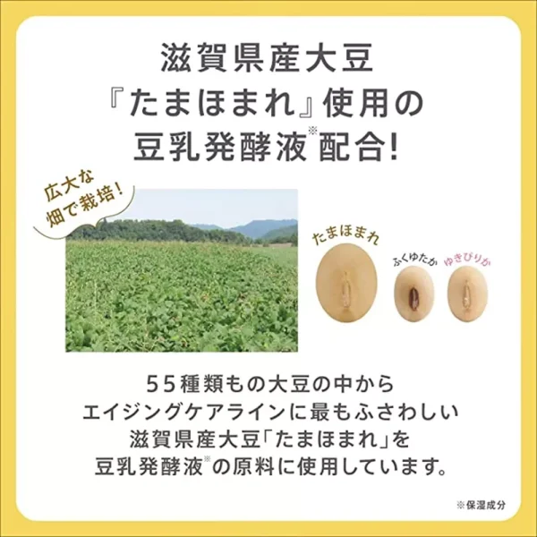 SANA Nameraka Honpo Soymilk Isoflavone Aging Care Mask 20 Sheets Pure Retinol - Image 5