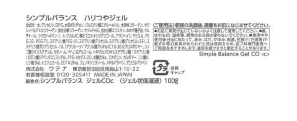 utena
  SIMPLE BALANCE Collagen Gel 100g aging care - Image 2