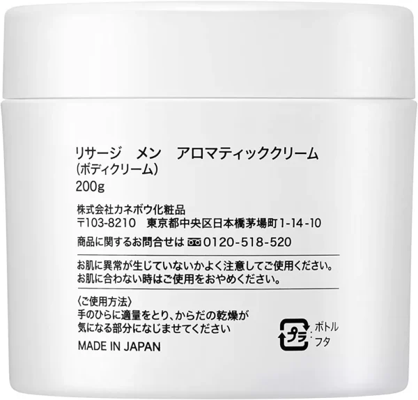 Kanebo
  LISSAGE MEN aromatic cream 200g body cream - Image 2