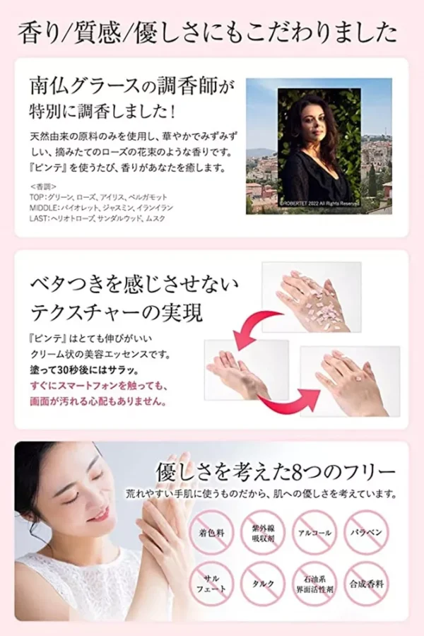 Kitano-Kaitekikobo
  PINTE 25g hand cream wrinkles niacinamide - Image 7