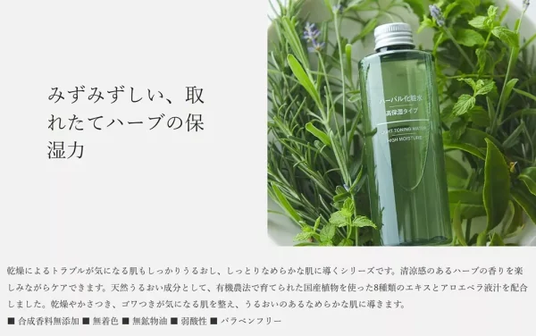 Muji Light Toning Water High Moisture 200ml – Toner - Image 5