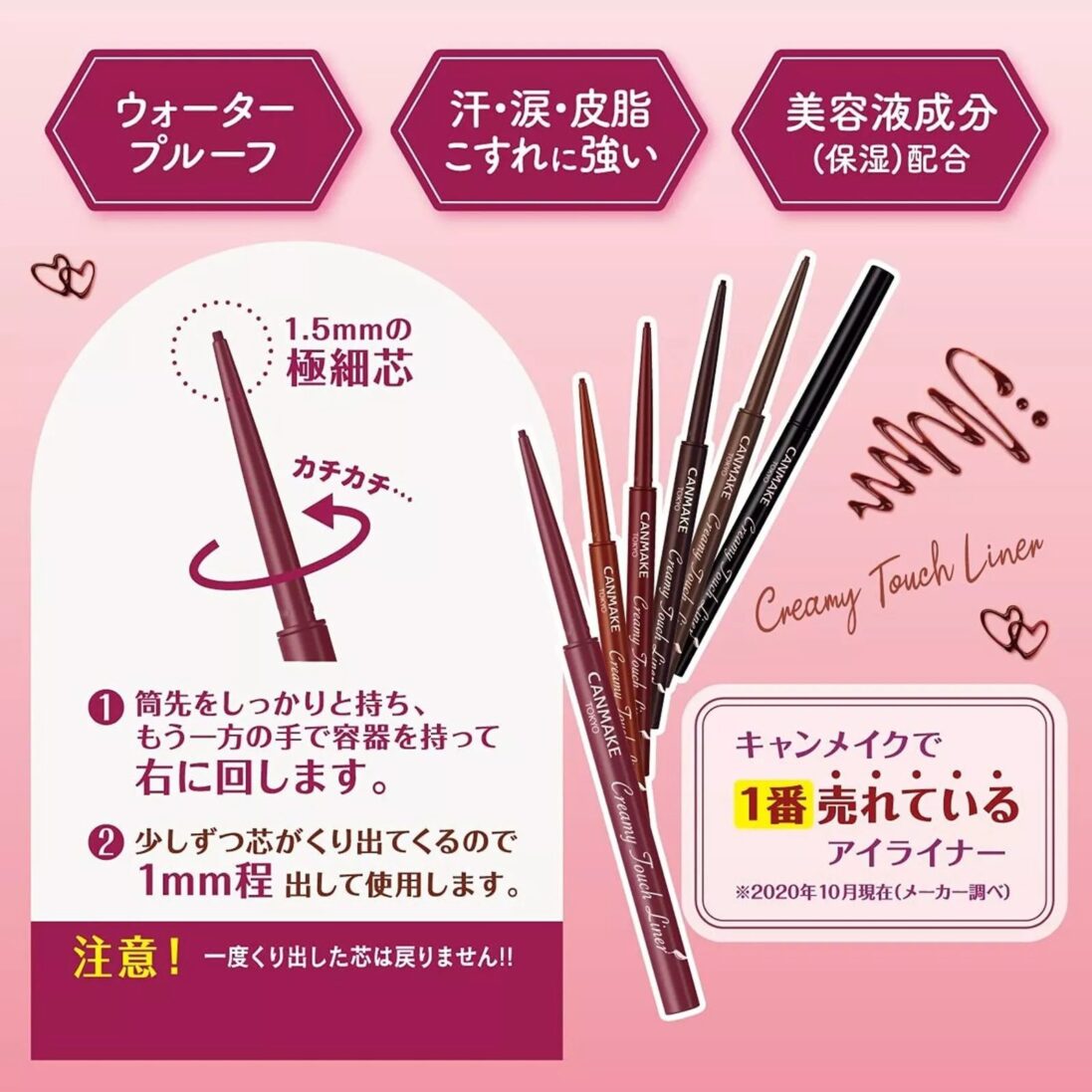 CANMAKE Creamy Touch Liner 01 Deep Black 0.08g - Image 4