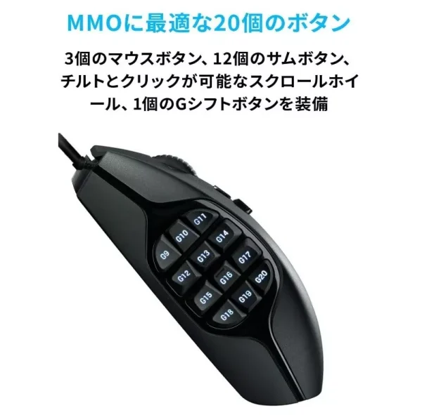 Logitech G600 MMO Gaming Mouse 20 Buttons 8200 DPI Precision Wired RGB - Japan New - Image 2