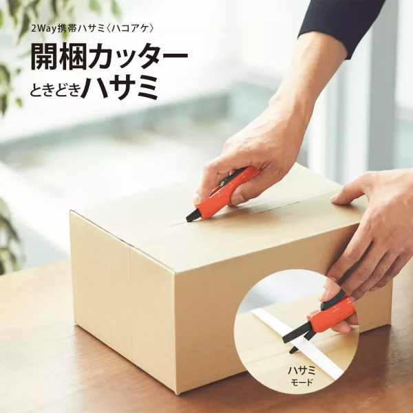 KOKUYO 2-Way Mobile Scissors Cutter Orange Tongue Blade Compact Tool - Japan Quality - Image 2