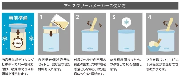 Thermos Ice Cream Maker 200ml - Vacuum Insulated Dessert DIY Cookie - Stainless Japan - Image 3