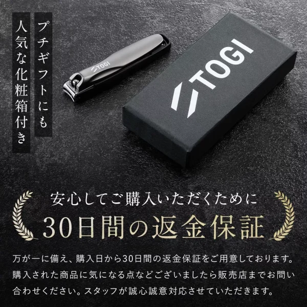 TOGI Nail Clipper Extremely Sharp Precision High Quality Black Stainless - Japan Manicure Tool - Image 7