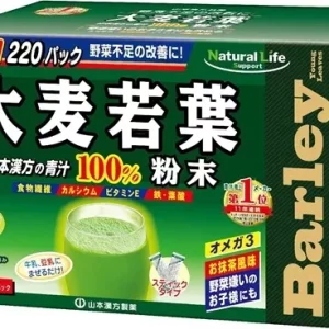Yamamoto Kanpo Young Barley Leaves 100% Aojiru Green Powder Juice – 220 Packets (3g Each)