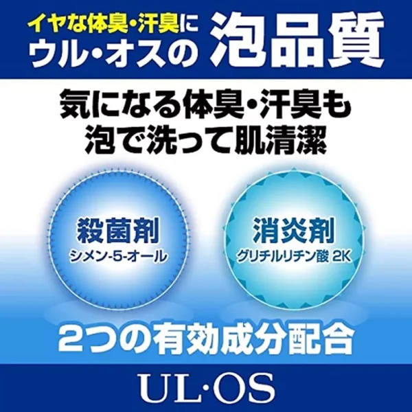 Otsuka UL・OS Medicated Skin Wash 500mL for Sensitive Skin - Image 4