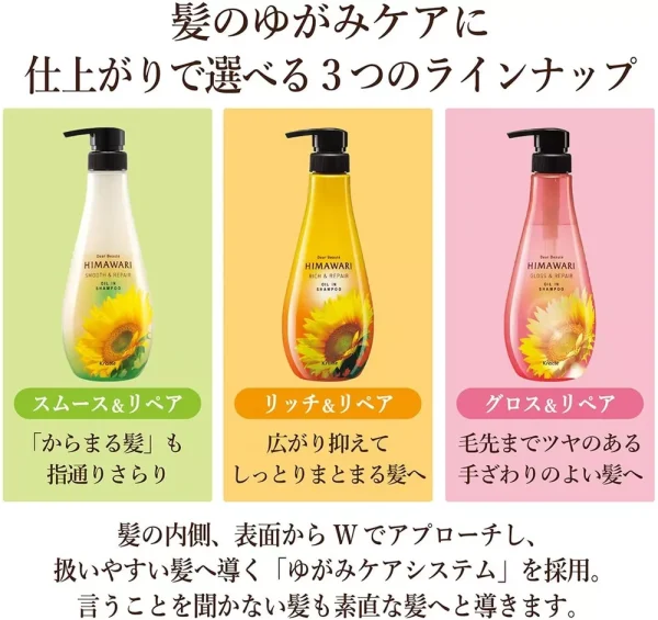 Kracie Dear Beaute HIMAWARI Oil-in Shampoo Rich Repair 500mL - Image 5
