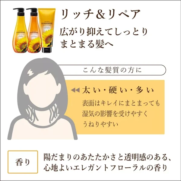 Kracie Dear Beaute HIMAWARI Oil-in Shampoo Rich Repair 500mL - Image 6