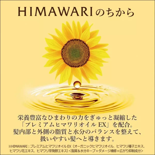 Kracie Dear Beaute HIMAWARI Oil-in Shampoo Rich Repair 500mL - Image 7