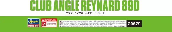 Hasegawa 1/24 Club Angle Reynard 89D Model Kit #20679 - Image 2