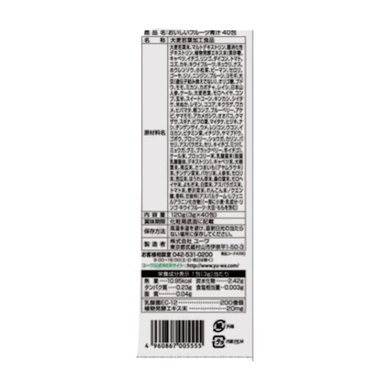 YUWA Delicious Fruit Aojiru 40 Packs - 21 Vegetables, 20B Probiotics, Healthy Drink - Image 3