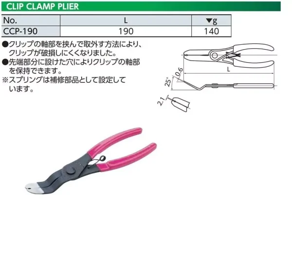 KTC Clip Clamp Pliers CCP-190 – Precision Tool for Clip and Clamp Removal - Image 2