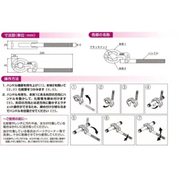 MCC GW-C13 Grip Spanner Non-Damaging Pipe Wrench 20.6mm Japan Made - Image 4