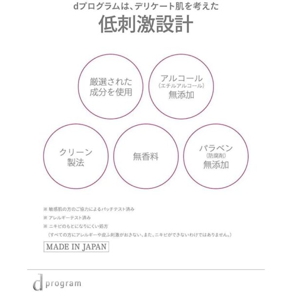 Shiseido d program Allerbarrier Cream SPF30 PA+++ – Gentle, Protective Sunscreen for Sensitive Skin - Image 5