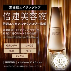 Elixir-Elixir-The-Serum-50Ml-QuasiDrug-Serum-Coaximide-MTranexamic-Acid-Firmness-Moisture-Aging-Care-Superieur-Shiseido-4909978204921-1