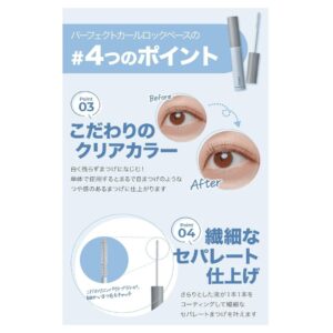 pdc-pmel-essence-strong-curl-mascara-base-7g-japan-made-5982332