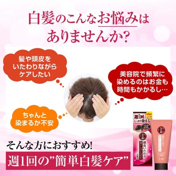 50-Megumi-Scalp-Care-Color-Treatment-Natural-Black-150G-X-1-Japan-With-Love-4987241167227-2-1