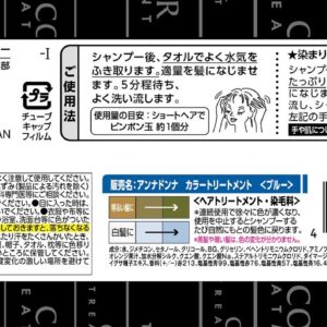 Anna-Donna-Every-Color-Treatment-LtBlueGt-160G-X-1-Japan-Figure-4546672370684-1-1