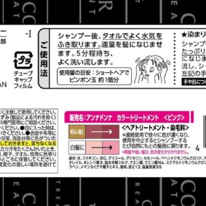 Every-Annadonna-Every-Color-Treatment-LtPinkGt-160G-Every-4546672301671-1-1