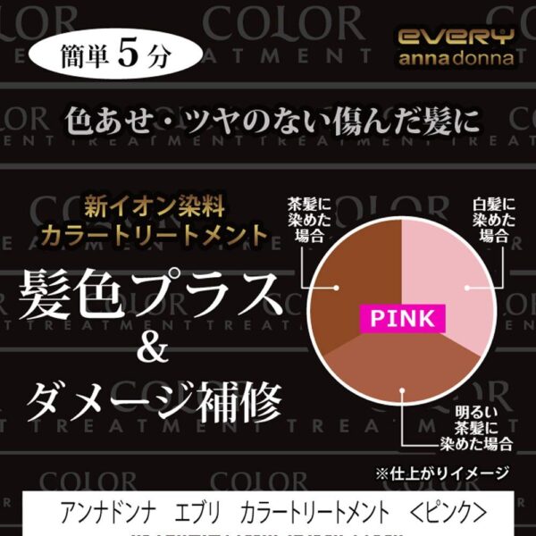 Every-Annadonna-Every-Color-Treatment-LtPinkGt-160G-Every-4546672301671-2-1