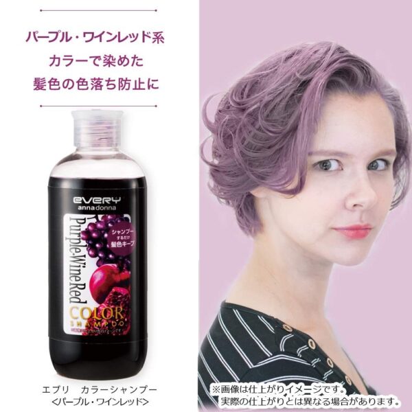 Every-Every-Color-Shampoo-Purple-Wine-Red-300Ml-X-1-Japan-Figure-4546672302654-2_ee0833d0-fa1f-4fe7-8cf6-b6b48dfebc86-1