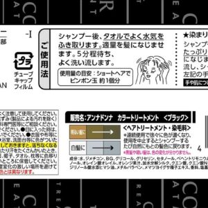 Every-Every-Color-Treatment-Black-160G-Japan-Figure-4546672370363-1_4ae46559-b7ee-4b2d-bdcc-266d74424a75-1