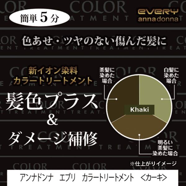 Every-Every-Color-Treatment-Khaki-160G-Japan-Figure-4546672370448-2_96028bf5-293d-4d8e-a41b-3618b972b113-1
