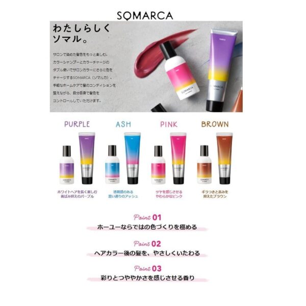 Hoyu-Color-Charge-Pink-Color-Treatment-130G-X-1-4987205825132-2-1