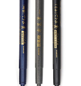 zebra-brush-pen-set