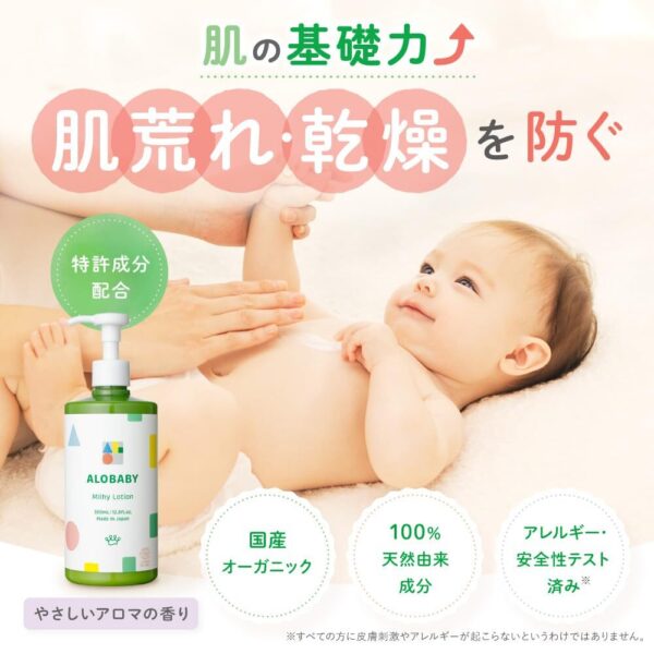 Alobaby Organic Milk Lotion 380Ml - Natural Moisturizer for Newborns - Image 2