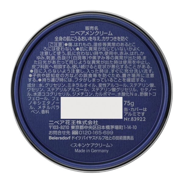 Nivea Men Creme Exclusive 100g Best All-in-One Cream for Face, Body & Hands - Image 2